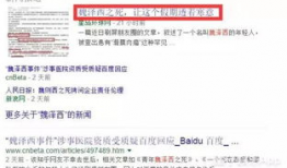 泽西最新爆料事件,揭秘事件背后惊人真相