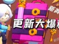 荒野乱斗九月最新爆料,神秘英雄登场，全新玩法等你探索！