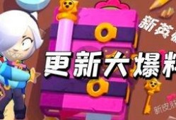 荒野乱斗九月最新爆料,神秘英雄登场，全新玩法等你探索！