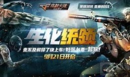 cf手游排位最新爆料图,神秘图解揭示排位赛全新机制与改动