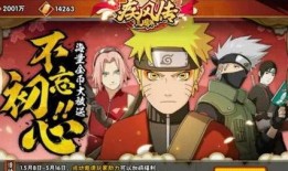 火影忍者最新活动爆料左右,神秘忍者现身，全新篇章即将开启！