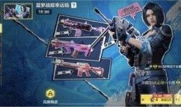 使命召唤最新幸运箱爆料,新幸运箱爆料揭秘，惊喜福利等你来拿！